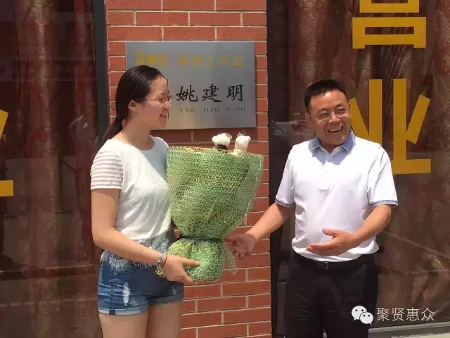 姚建明先生正式加入【名師工作站，落戶(hù)眾籌坊】
